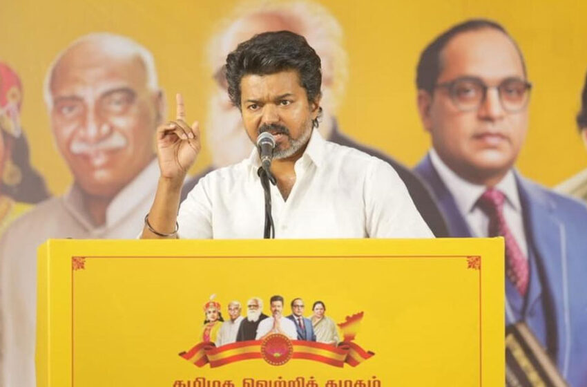  ‘ഡി.എം.കെ കവര്‍ച്ചക്കാര്‍; കുടുംബ രാഷ്ട്രീയത്തെ തൂത്തെറിയും’; ഡി.എം.കെക്കെതിരെ ആഞ്ഞടിച്ച് വിജയ് വീണ്ടും പൊതുവേദിയില്‍