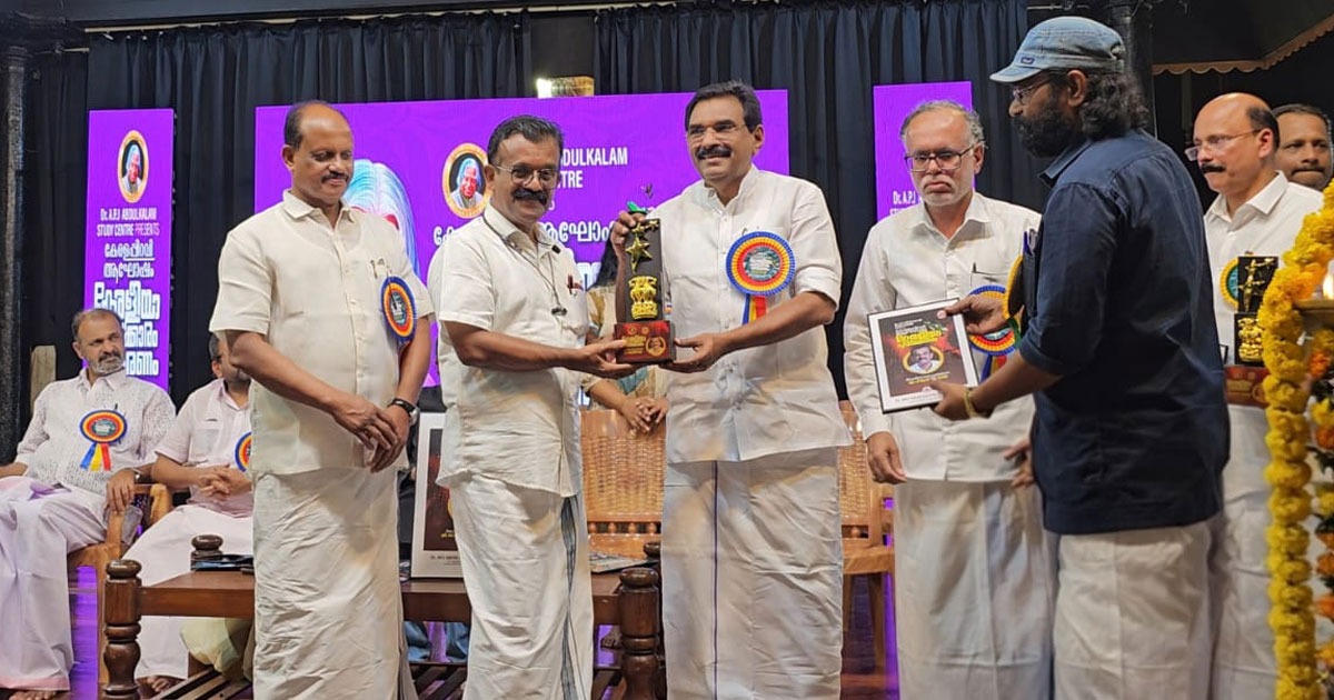  എപിജെ അബ്ദുല്‍ കലാം ‘കേരളീയം പുരസ്‌കാരം’ എംപി മുഹമ്മദ് കോയ ഏറ്റുവാങ്ങി