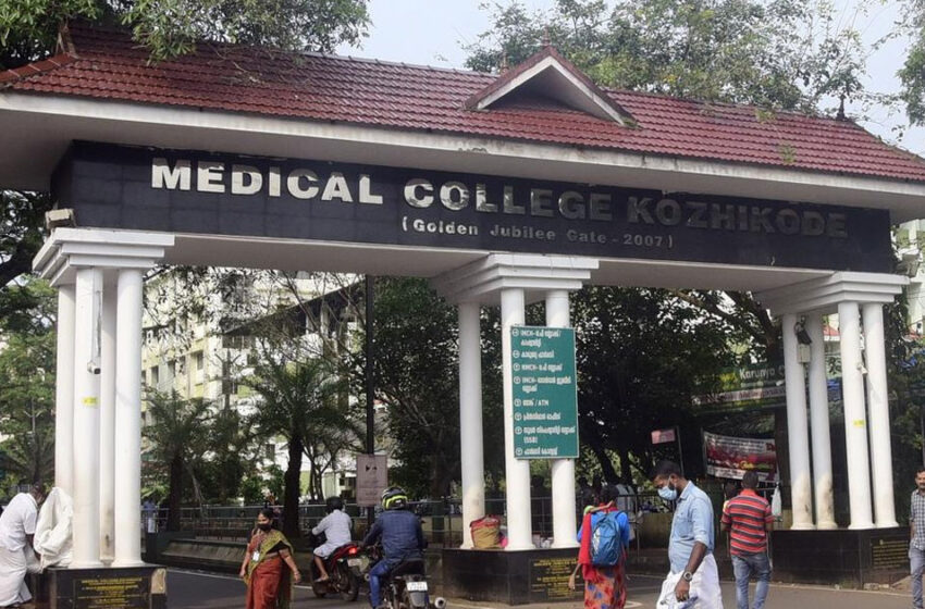  മെഡിക്കല്‍ കോളേജ് ഡോക്ടര്‍മാര്‍ സമരത്തിലേക്ക്; നവംബര്‍ 13ന് സമ്പൂര്‍ണ പണിമുടക്ക്‌