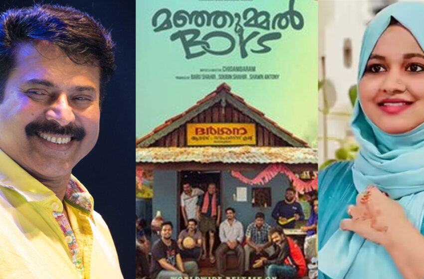  മമ്മൂട്ടി മികച്ച നടന്‍, ഷംല ഹംസ നടി, മഞ്ഞുമ്മല്‍ ബോയ്സ് ചിത്രം; സംസ്ഥാന ചലച്ചിത്ര പുരസ്‌കാരങ്ങള്‍ പ്രഖ്യാപിച്ചു