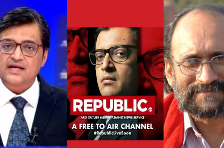  അര്‍ണബിന്റെ ‘കളംമാറ്റത്തിന്’ പിന്നില്‍ അദാനി? റിപബ്ലിക്ക് ടി.വി ബിജെപിയെ വിമര്‍ശിക്കുന്നത് എന്തുകൊണ്ട്?