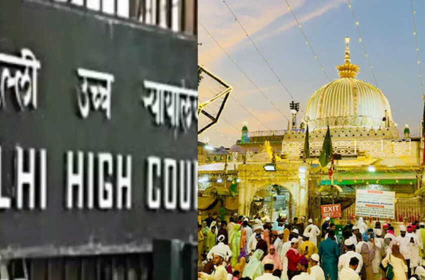  ‘ഒരു ബുള്‍ഡോസര്‍ കൊണ്ടുവന്ന് എന്തും പൊളിച്ചുകളയാമെന്ന് കരുതേണ്ട’; അജ്മീര്‍ ദര്‍ഗയിലെ ബുള്‍ഡോസര്‍ നടപടിയില്‍ ഡല്‍ഹി ഹൈക്കോടതി