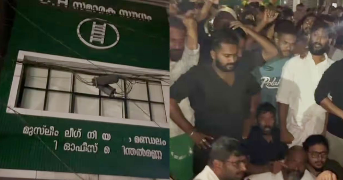 പെരിന്തല്‍മണ്ണയില്‍ ലീഗ് ഓഫീസിന് നേരെ കല്ലേറ്; പിന്നില്‍ സി.പി.എം എന്ന് ആരോപണം, റോഡ് ഉപരോധിച്ച് പ്രതിഷേധം | IUML Office Attacked in Perinthalmanna; Party Blames CPM, Stages Road Blockade