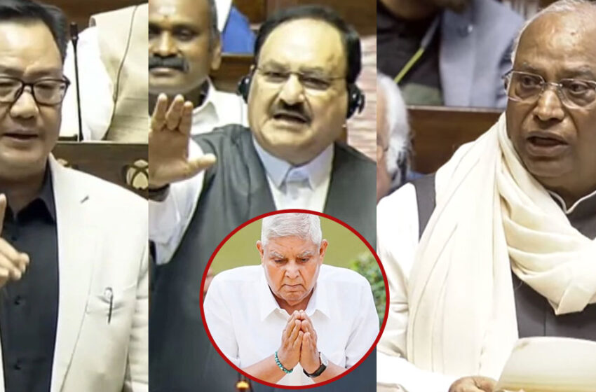  ധന്‍ഖഡിന്‍റെ ‘അസാധാരണ രാജി’ രാജ്യസഭയില്‍ എടുത്തിട്ട് ഖാര്‍ഗെ; പ്രകോപിതരായി ഭരണപക്ഷം, ‘അപ്രസക്തമായ വിഷയങ്ങള്‍’ ചര്‍ച്ച ചെയ്യരുതെന്ന് നഡ്ഡയും റിജിജുവും