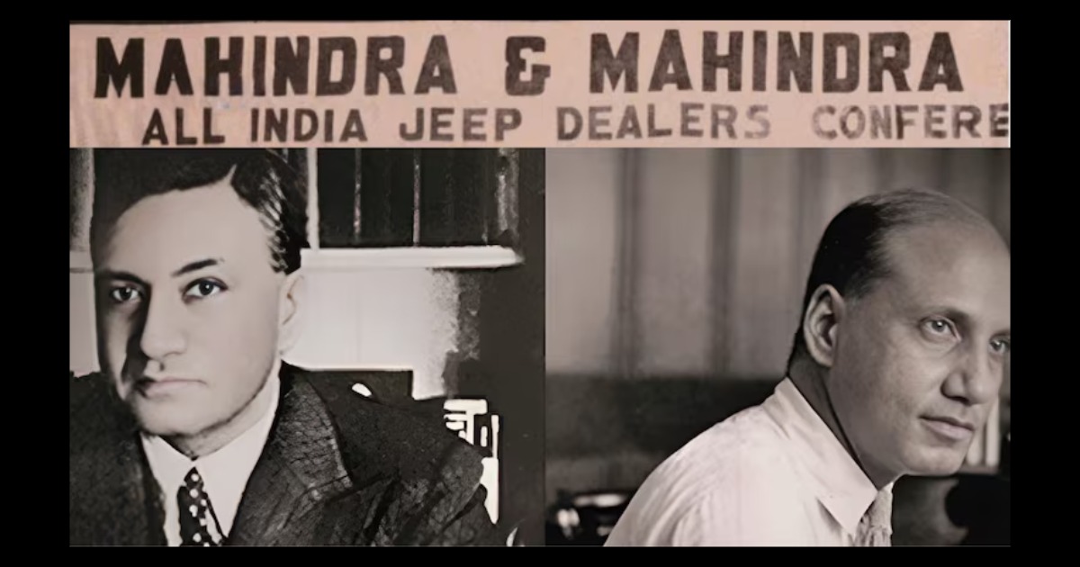  മഹീന്ദ്ര & മുഹമ്മദ് എങ്ങനെ മഹീന്ദ്ര & മഹീന്ദ്ര ആയി? മഹീന്ദ്ര ഗ്രൂപ്പിനു പിന്നിലെ ആ അപൂര്‍വ സൗഹൃദത്തിന്‍റെ കഥ നിങ്ങള്‍ക്ക് അറിയുമോ?