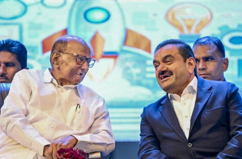  ’ശരദ് പവാർ എന്റെ മെൻ്റർ: എൻസിപി തലവന് വാഴ്ത്തുമായി ഗൗതം അദാനി;അദാനി കഠിനാധ്വനികളായ യുവാക്കൾക്ക് പ്രചോദനമെന്ന് പവാറും