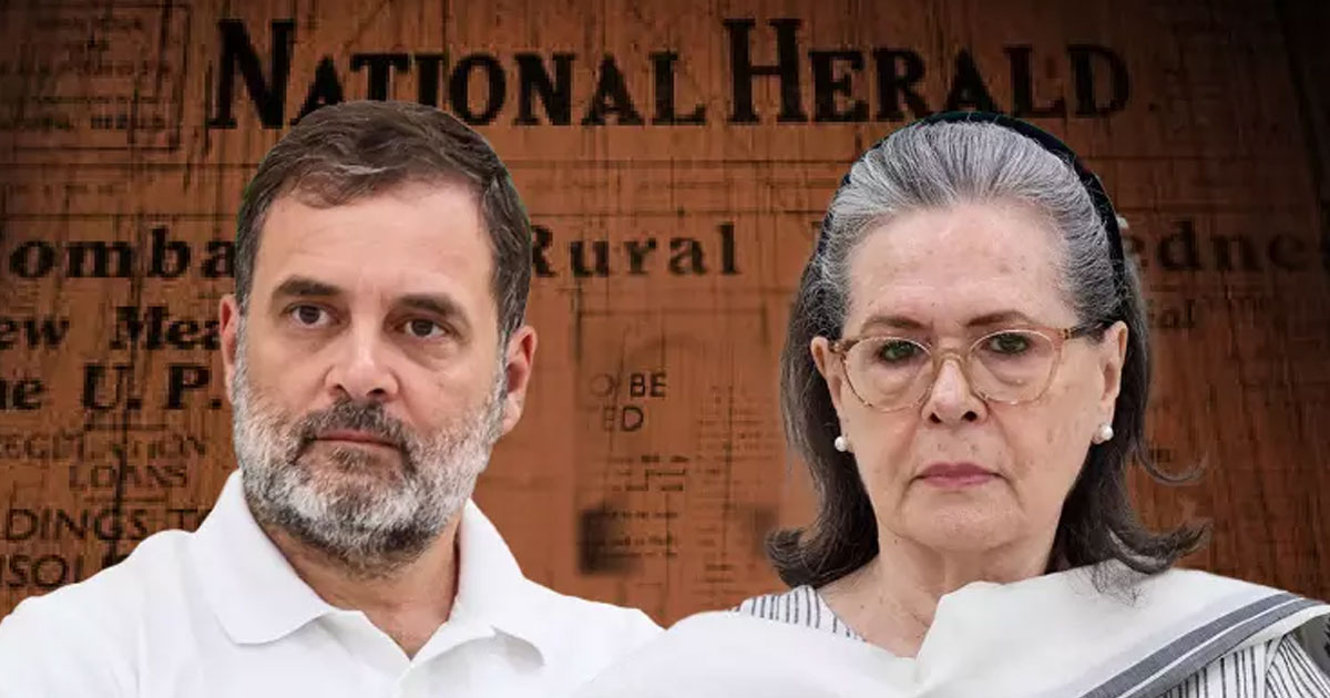 നാഷനല്‍ ഹെറാള്‍ഡ് കേസില്‍ സോണിയ ഗാന്ധിക്കും രാഹുലിനും എതിരായ ഇ.ഡി കുറ്റപത്രം തള്ളി ഡല്‍ഹി കോടതി | National Herald case: Delhi court dismisses ED complaint against Rahul, Sonia Gandhi