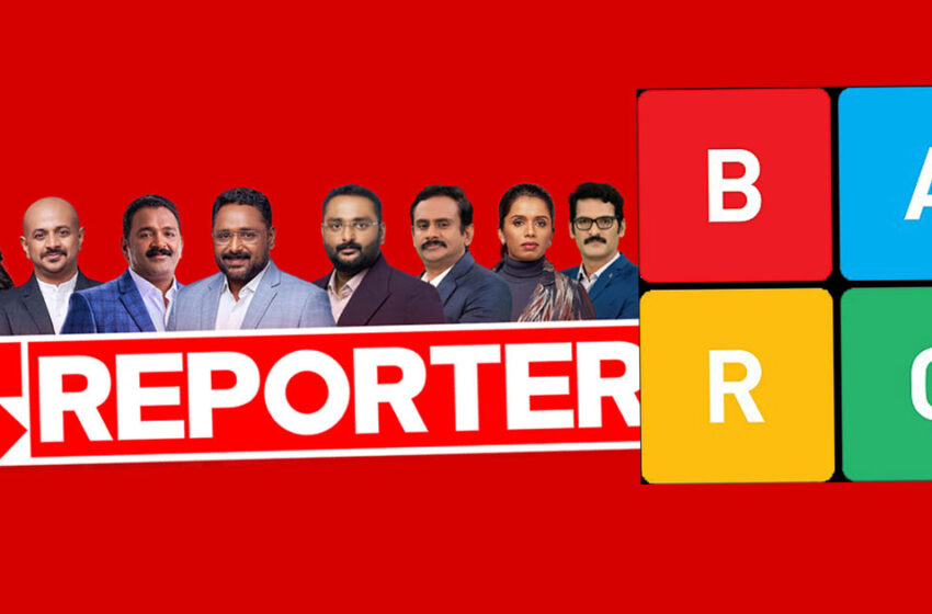  ‘ബാര്‍ക് തട്ടിപ്പി’ല്‍ റിപ്പോര്‍ട്ടര്‍ ചാനല്‍ ഉടമയ്‌ക്കെതിരെ കേസ്