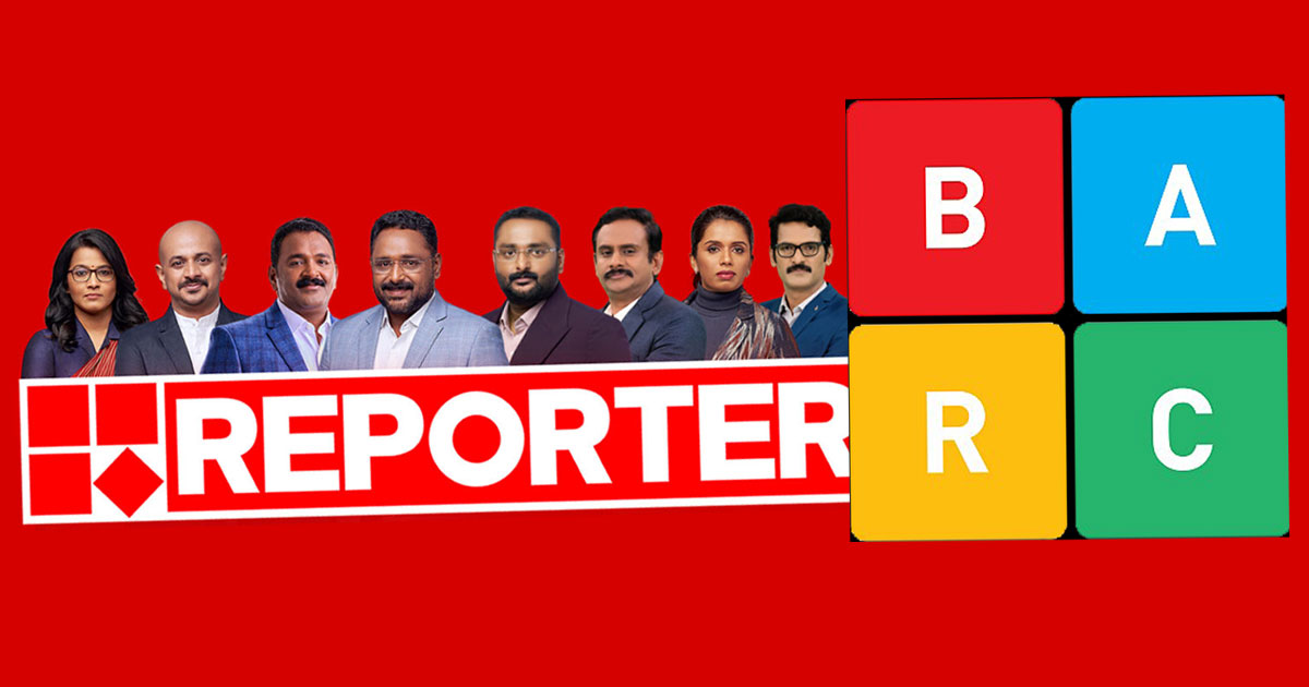 'ബാര്‍ക് തട്ടിപ്പി'ല്‍ റിപ്പോര്‍ട്ടര്‍ ചാനല്‍ ഉടമയ്‌ക്കെതിരെ കേസ് | FIR files against Reporter TV owners in BARC scam case