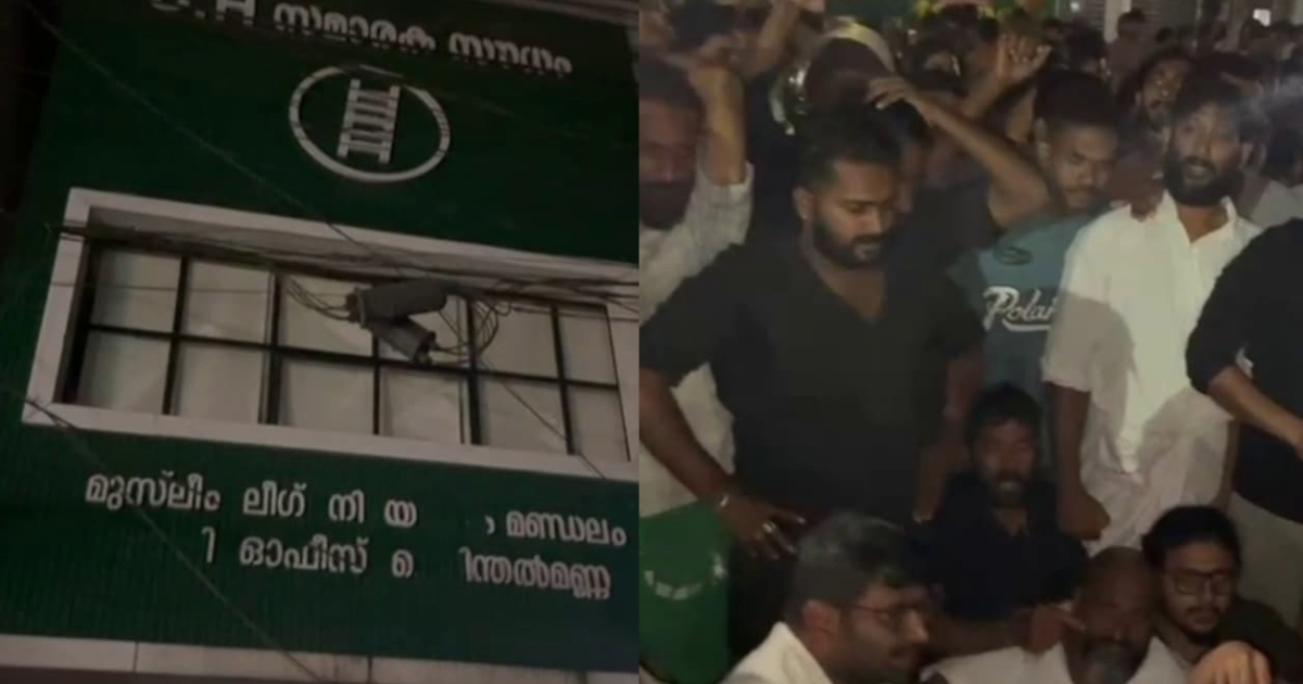  പെരിന്തൽമണ്ണ ലീഗ് ഓഫീസ് ആക്രമണം; സ്ഥാനാർത്ഥിയടക്കം അഞ്ച് സിപിഎം പ്രവർത്തകർ അറസ്റ്റിൽ