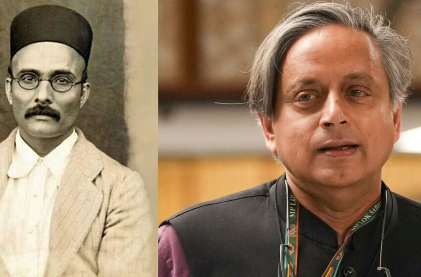  സവര്‍ക്കര്‍ പുരസ്‌കാരം സ്വീകരിക്കില്ലെന്ന് ശശി തരൂര്‍; വരുമെന്ന് ഉറപ്പുനല്‍കിയതായി സംഘാടകര്‍-വിവാദം