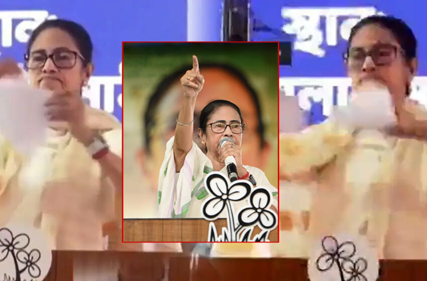  ‘ഇത് ബിജെപിയുടെ പണമല്ല, ജനങ്ങളുടേതാണ്; നിങ്ങളുടെ ദയാദാക്ഷിണ്യം എനിക്ക് വേണ്ട’-പൊതുവേദിയില്‍ കേന്ദ്രത്തിന്റെ കത്ത് കീറിയെറിഞ്ഞ് മമത