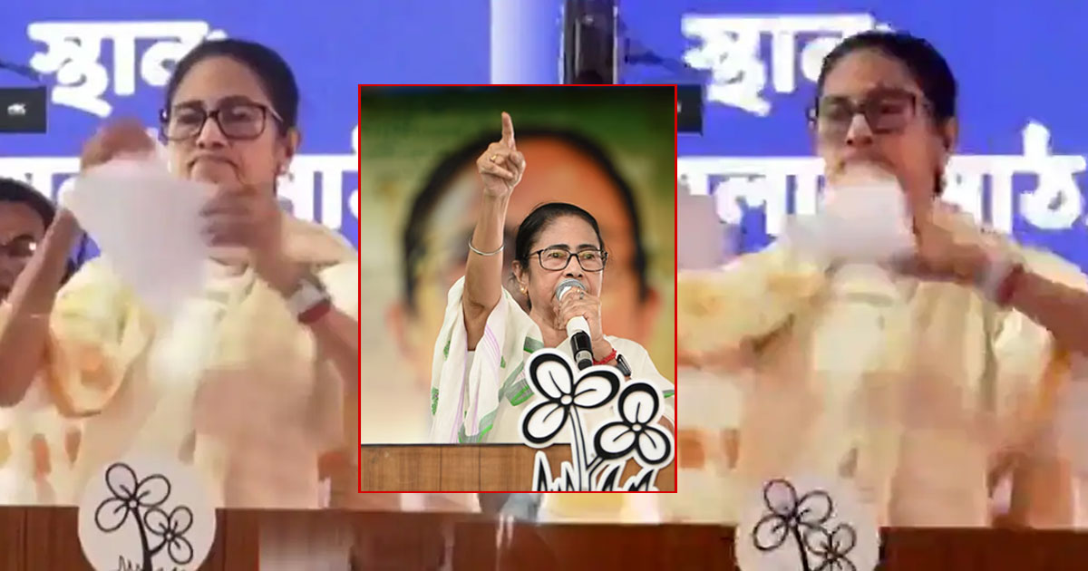  ‘ഇത് ബിജെപിയുടെ പണമല്ല, ജനങ്ങളുടേതാണ്; നിങ്ങളുടെ ദയാദാക്ഷിണ്യം എനിക്ക് വേണ്ട’-പൊതുവേദിയില്‍ കേന്ദ്രത്തിന്റെ കത്ത് കീറിയെറിഞ്ഞ് മമത