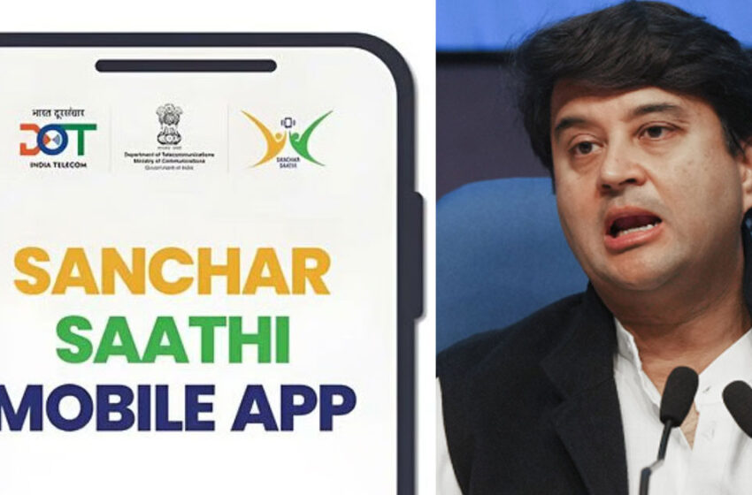 ‘സഞ്ചാര്‍ സാഥി’ ആപ്പ് നിര്‍ബന്ധമാക്കാനുള്ള നീക്കത്തില്‍ നിന്ന് കേന്ദ്രം പിന്മാറി; കടുത്ത പ്രതിഷേധത്തിനൊടുവില്‍ ‘യൂ ടേണ്‍’