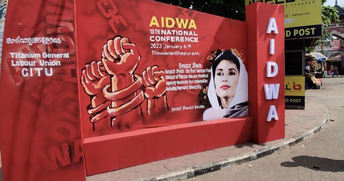 AIDWA സമ്മേളനത്തിൽ ബേനസീർ ഭൂട്ടോ സ്‌ക്വയർ; പാക് മുൻ പ്രധാനമന്ത്രിയെ വീരവനിതയായി ആഘോഷിച്ച് സിപിഎം മഹിളാ അസോസിയേഷൻ-തിരിഞ്ഞുകൊത്തി പഴയ ചിത്രം | SFI’s 'Patriotism' Backfires: MSF Imran Khan Video Row Revives CPM’s 'Benazir Bhutto Square' in AIDWA conference Controversy