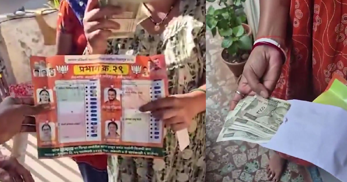ബിജെപി ലഘുലേഖയ്ക്കുള്ളില്‍ കവറില്‍ ഒളിപ്പിച്ച് പണം; വോട്ടര്‍മാരെ പിടിക്കാന്‍ പണം വിതരണം ചെയ്യുന്നുവെന്ന് കോണ്‍ഗ്രസ്; വന്‍ വിവാദം | Congress Alleges BJP Distributing Money Hidden in Pamphlets; Major Controversy Erupts in Maharashtra