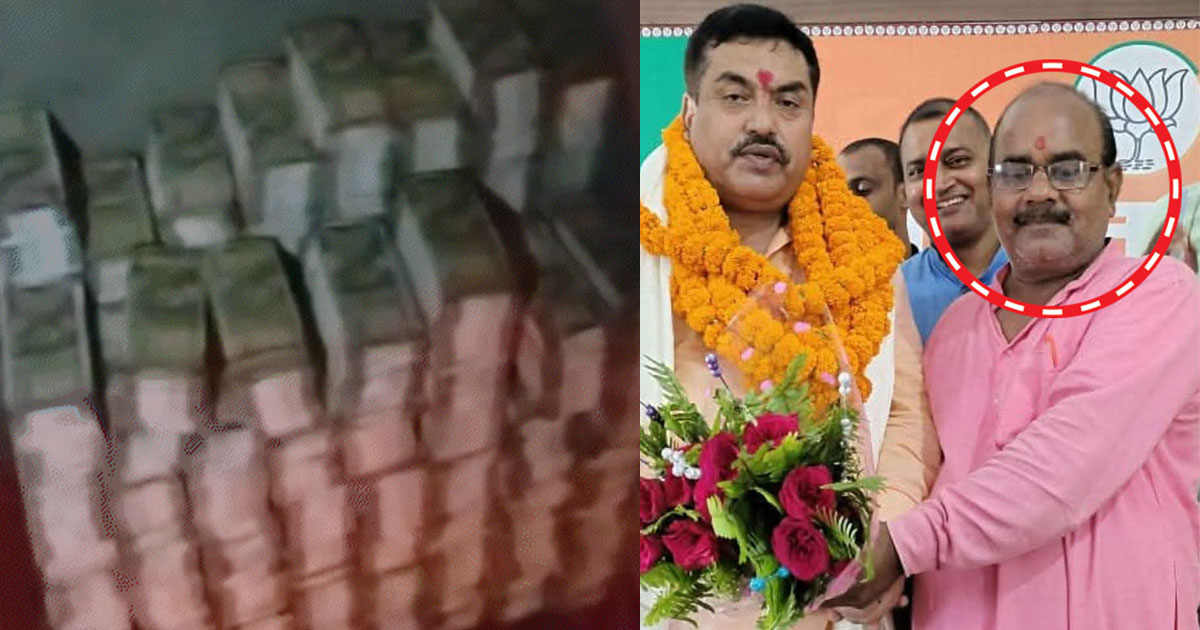 500 രൂപയുടെ നോട്ടുകെട്ടുകള്‍ക്ക് നടുവില്‍ ബിജെപി നേതാവ്; വീഡിയോ വൈറലായപ്പോള്‍ 'മന്ത്രവാദ'മെന്ന് വിചിത്ര ന്യായം! | UP BJP Leader Gautam Tiwari Viral Video with Cash Bundles: Claims Black Magic Scam & Extortion