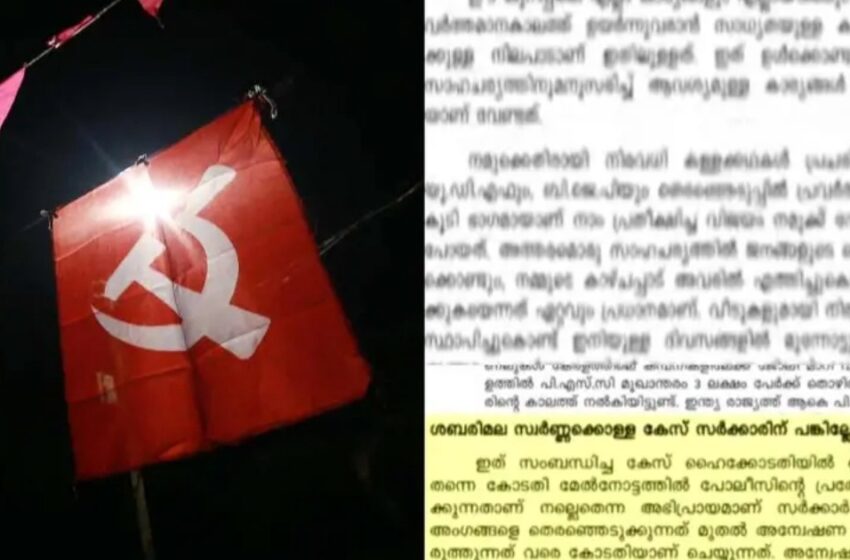  ജനങ്ങൾ സംസാരിക്കുമ്പോൾ ഇടയ്ക്കുകയറി തർക്കിക്കരുത്, സംയമനം പാലിക്കണം; ഗൃഹസന്ദർശനത്തിന് പ്രവർത്തകർക്ക് കർശന പെരുമാറ്റച്ചട്ടവുമായി സിപിഎം