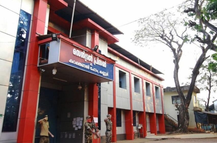  കണ്ണൂർ സെൻട്രൽ ജയിലിന് മുകളിൽ വീണ്ടും ഡ്രോൺ; വനിത ജയിലിന് മുകളിൽനിന്ന് ദൃശ്യങ്ങൾ പകർത്താൻ ശ്രമം