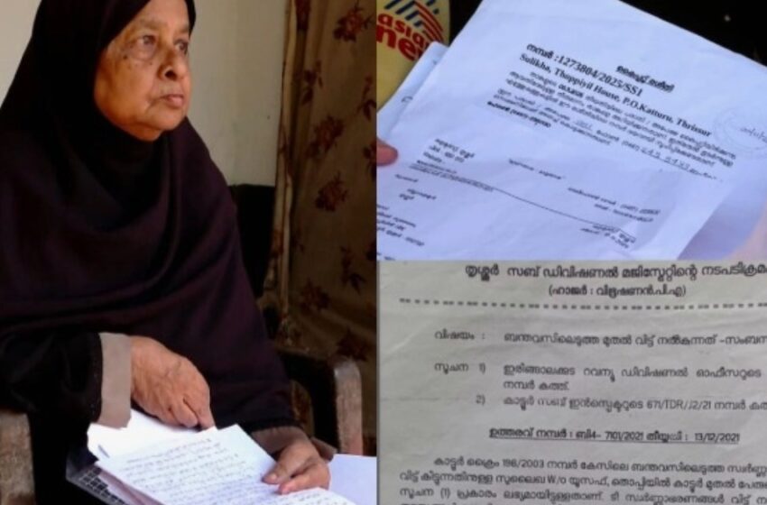  ആർഡിഒ ഓഫീസിൽ സൂക്ഷിച്ച എട്ടര പവൻ സ്വർണം മുക്കുപണ്ടമായി; തൃശൂർ ജില്ലാ കളക്ടർ അന്വേഷണം ആരംഭിച്ചു