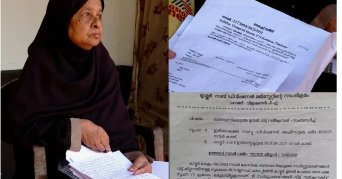 ആർഡിഒ ഓഫീസിലെ സ്വർണം മുക്കുപണ്ടമായ കേസ്: സമാന്തര അന്വേഷണത്തിന് ഉത്തരവ്