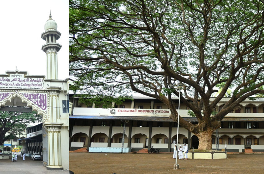  ഫൈസാബാദ് നിര്‍വഹിക്കുന്ന ‘സോഷ്യല്‍ എന്‍ജിനീയറിങ്’; കേരള മുസ്‍ലിം നവോത്ഥാനത്തിന്റെ ‘ജാമിഅ നൂരിയ്യ മോഡല്‍’