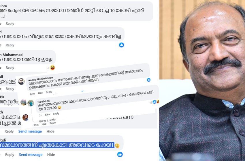  2022-ൽ ‘ആഗോള സമാധാനത്തിന്’ പ്രഖ്യാപിച്ച രണ്ടു കോടി എവിടെപ്പോയെന്ന് സോഷ്യൽ മീഡിയ; മതസൗഹാർദ ചരിത്രത്തിന് പ്രഖ്യാപിച്ച 10 കോടിയില്‍ പരിഹാസം