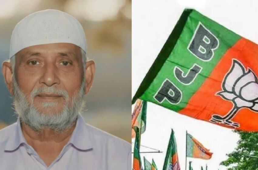  വോട്ട് വെട്ടൽ പാളി; പത്മശ്രീ ജേതാവ് മിർ ഹാജിഭായിയെ വോട്ടർ പട്ടികയിൽ നിന്ന് പുറത്താക്കാനുള്ള നീക്കം പിൻവലിച്ച് ബിജെപി