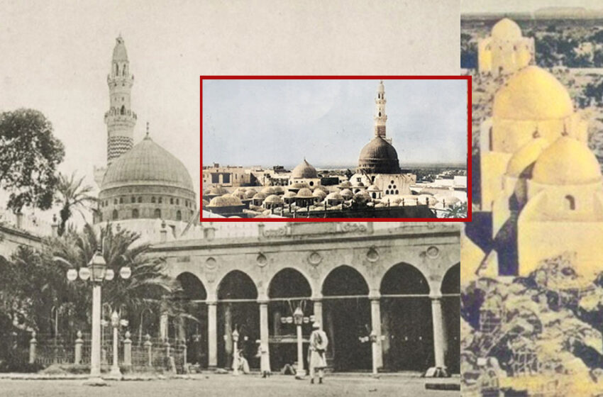  മദീനയ്ക്ക് ചുറ്റും കോട്ടമതിലുകള്‍, പച്ചപ്പണിഞ്ഞ് റൗദാ ശരീഫ്, ജന്നത്തുല്‍ ബഖീഇല്‍ ഇന്ത്യന്‍ കൈയൊപ്പുള്ള താഴികക്കുടങ്ങള്‍; മദീനയുടെ അപൂര്‍വ ചിത്രങ്ങള്‍