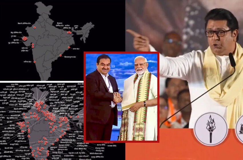  ‘ഇതാണ് അദാനിഫൈഡ് ഇന്ത്യ’; മോദി അധികാരമേറ്റ ശേഷം അദാനി നേടിയ വളര്‍ച്ച അക്കമിട്ടു നിരത്തി രാജ് താക്കറെയുടെ പവര്‍പോയിന്റ് പ്രസന്റേഷന്‍