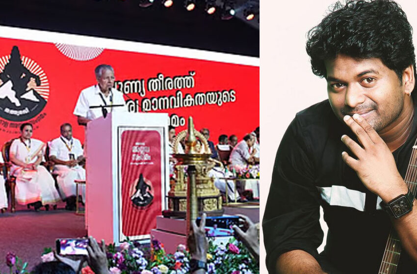  നന്ദഗോവിന്ദം ഭജൻസിന് പകരം എത്തിയ ഇഷാൻ ദേവിന് കൊടുത്തത് 4 ലക്ഷം; ഓഡിറ്റിന് കൊടുത്ത ബില്ലിൽ 8 ലക്ഷം| ആഗോള അയ്യപ്പ സംഗമം