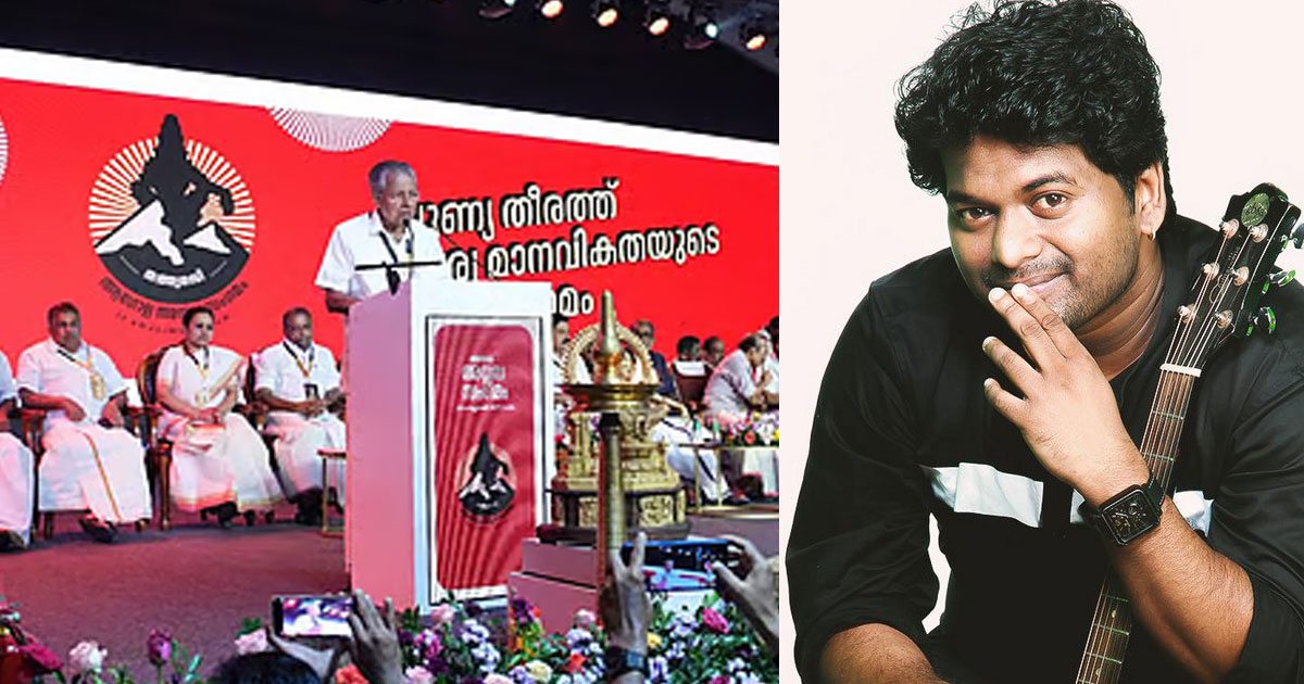 നന്ദഗോവിന്ദം ഭജൻസിന് പകരം എത്തിയ ഇഷാൻ ദേവിന് കൊടുത്തത് 4 ലക്ഷം; ഓഡിറ്റിന് കൊടുത്ത ബില്ലിൽ 8 ലക്ഷം | Global Ayyappa Sangamam Audit: Row Over ₹8 Lakh Bill for Music Program and Financial Discrepancies