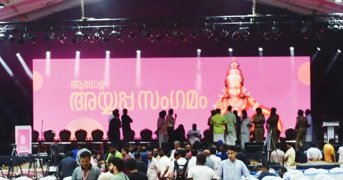 ആഗോള അയ്യപ്പസംഗമം: ദേവസ്വംബോർഡിന് ചെലവില്ലെന്ന വാദം പൊളിയുന്നു; കൊടുത്ത രണ്ടുകോടി തിരികെയെത്തിയില്ല
