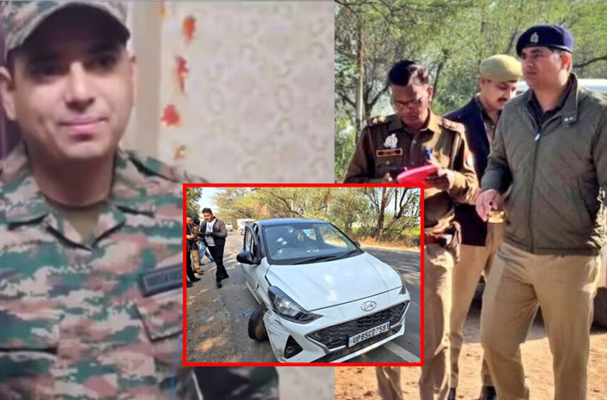  യു.പിയിൽ ഹൈവേയില്‍ പട്ടാപ്പകൽ കൊടുംക്രൂരത; സൈനികനെ കാർ തടഞ്ഞ് ഓടിച്ചിട്ടു വെടിവെച്ചു കൊന്നു