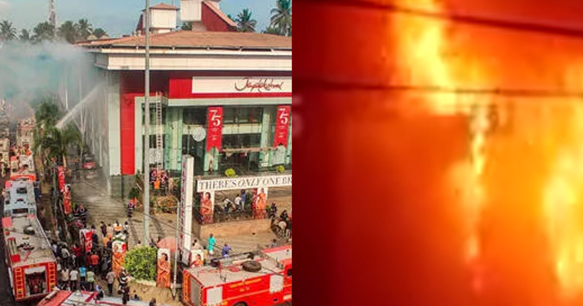 കോഴിക്കോട് ജയലക്ഷ്മി സിൽക്‌സിൽ വൻ തീപിടിത്തം; ലക്ഷങ്ങളുടെ നാശനഷ്ടം | Major Fire Breaks Out at Jayalakshmi Silks Kozhikode; Massive Loss Reported