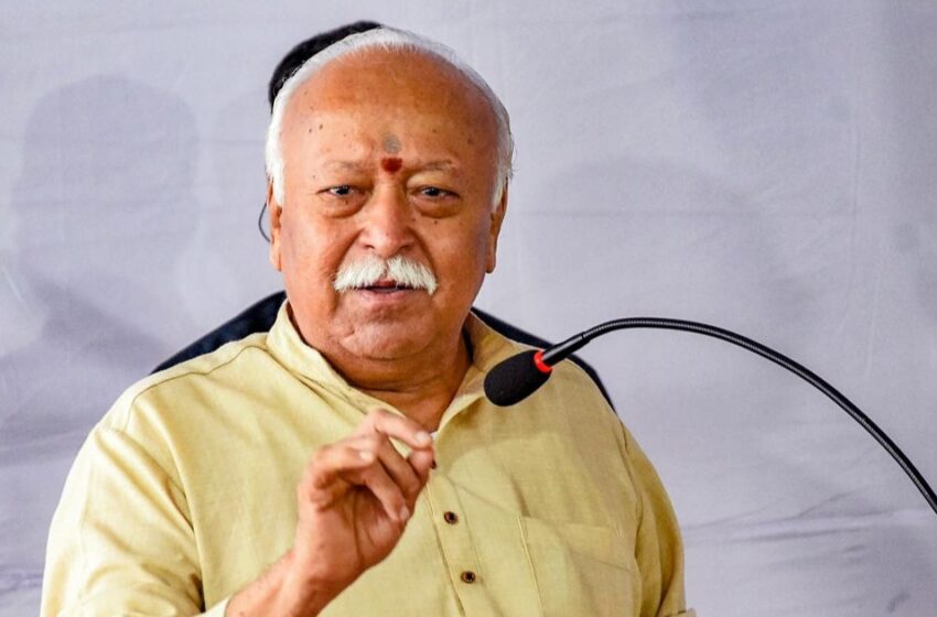  ‘ഹിന്ദു കുടുംബങ്ങൾ കുറഞ്ഞത് മൂന്ന് കുട്ടികളെയെങ്കിലും വളർത്തണം’- ആർഎസ്എസ് മേധാവി മോഹൻ ഭഗവത്
