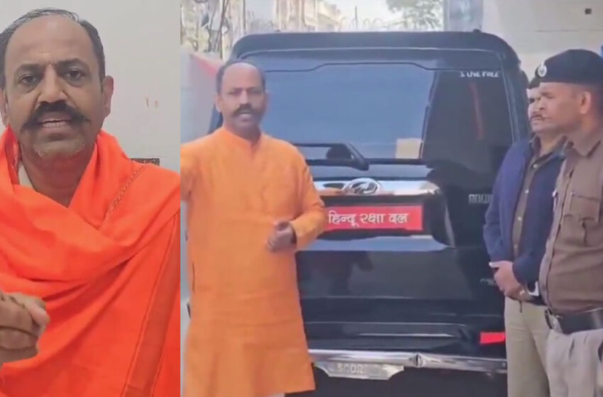  ‘ഹിന്ദു രക്ഷാദൾ പ്രവർത്തകർ നാളെ കോട്‌വാറിലേക്ക് വരുന്നു; ദീപക്കിന്റെ മുസ്‌ലിം പ്രേമം ഞങ്ങൾ തീർക്കും’; ഭീഷണി മുഴക്കി ഹിന്ദുത്വ നേതാവ്