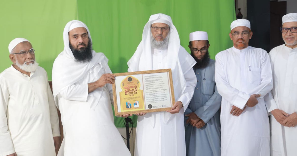  റിയാദുസ്സ്വാലിഹീൻ ‘സംസ്ഥാനതല ഖുർആൻ ഹിഫ്ള് മത്സരം 2026’ ഗ്രാൻഡ് ഫിനാലെ ജൂലൈ 19-ന് ഓച്ചിറയിൽ; പോസ്റ്റർ പ്രകാശനം ചെയ്തു