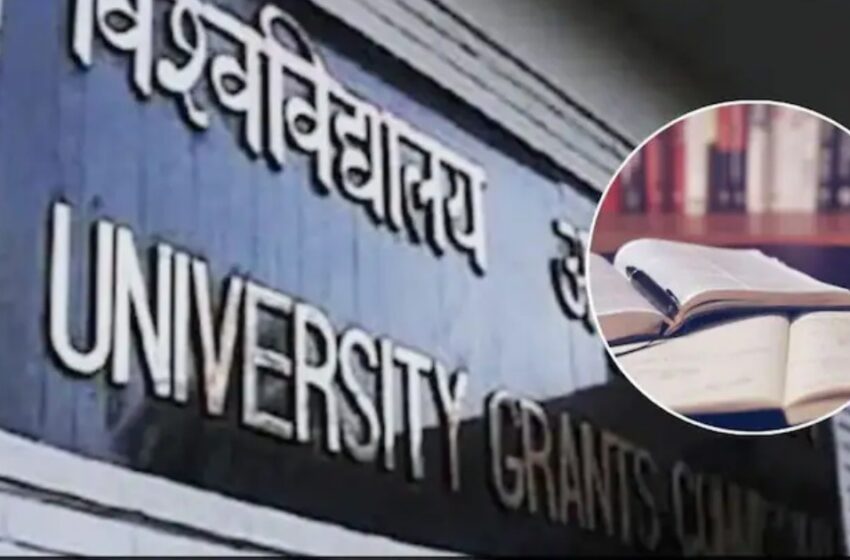  രാജ്യത്തെ 32 സർവകലാശാലകൾ വ്യാജമെന്ന് യുജിസി: പട്ടികയിൽ കേരളത്തിലെ രണ്ട് സ്ഥാപനങ്ങളും; കൂടുതൽ ഡൽഹിയിൽ