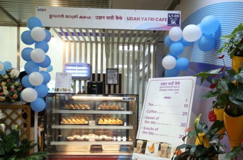  തിരുവനന്തപുരം വിമാനത്താവളത്തിൽ ഇനി 10 രൂപയ്ക്ക് ചായ; ‘ഉഡാൻ യാത്രി കഫെ’ തുറന്നു