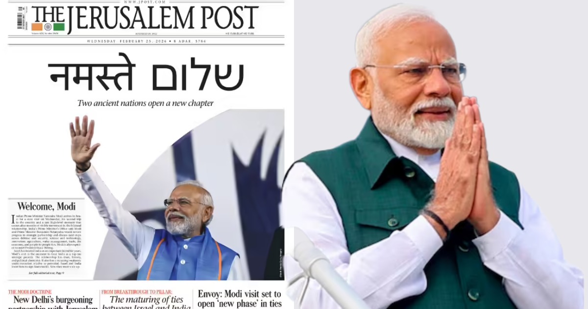 'സ്വാഗതം മോദി'; പ്രധാനമന്ത്രി ഇസ്രയേൽ സന്ദർശനത്തിന് പുറപ്പെടുന്ന ചിത്രം ജെറുസലേം പോസ്റ്റിന്റെ ഒന്നാം പേജിൽ Prime Minister on the front page of the Jerusalem Post