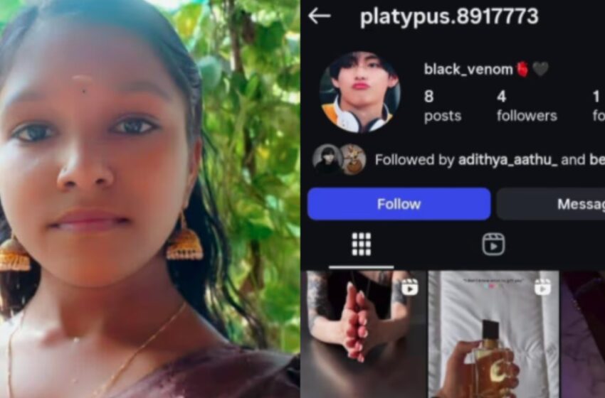  പെൺകുട്ടിയുടെ മരണം: ‘ബ്ലാക്ക് വെനം’ ഇന്‍സ്റ്റഗ്രാം അക്കൗണ്ട് വിവരങ്ങൾ പുറത്ത്; ഒരു ഫോണിൽ എട്ട് അക്കൗണ്ടുകൾ