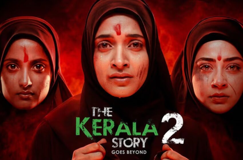  ‘കേരള സ്‌റ്റോറി 2’ഉം ബഹിഷ്‌ക്കരിച്ച് കേരളം: കോഴിക്കോട്, കൊച്ചി എന്നിവിടങ്ങളിൽ ആളില്ലാത്തത് കാരണം ഷോകൾ റദ്ദാക്കി