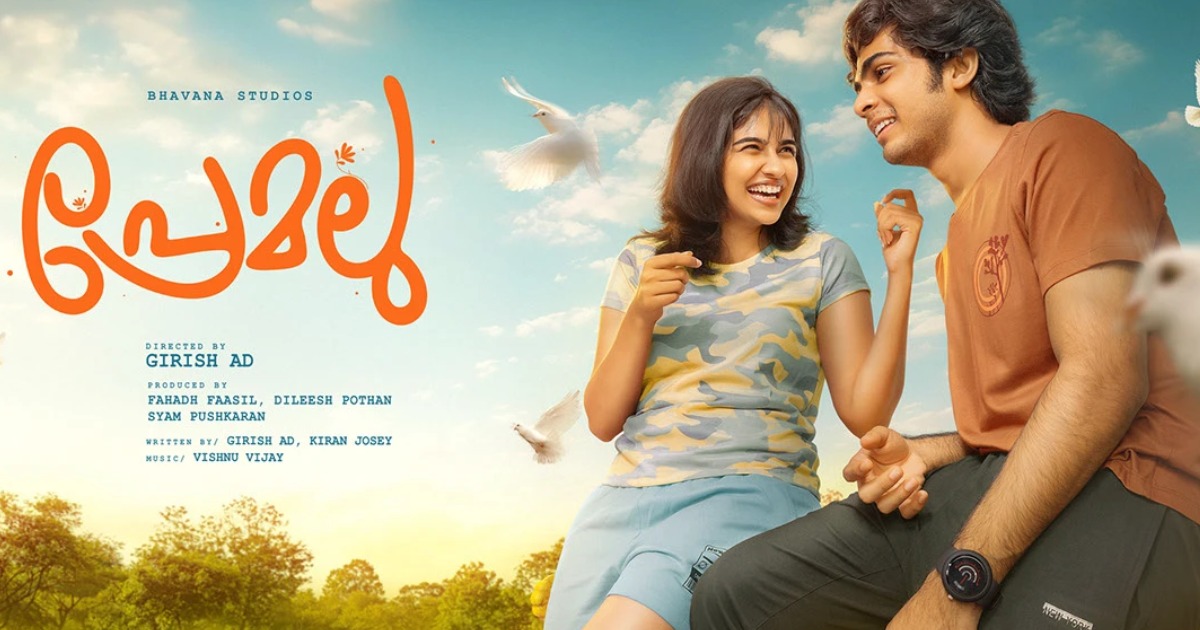 Reports that Premalu 2 is cancelled