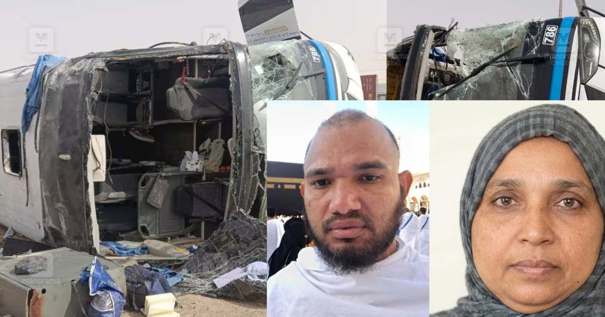  ഉംറ തീർഥാടകരുടെ വാഹനം അപകടത്തിൽപ്പെട്ട് രണ്ട് മലയാളികൾ മരിച്ചു; നിരവധി പേർക്ക് പരിക്ക്, ഒരാളുടെ നില ഗുരുതരം