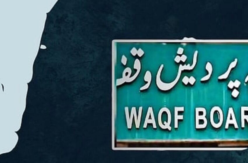  എൽഡിഎഫിലെ ഏക മുസ്ലിം ന്യൂനപക്ഷ പാർട്ടി, എന്നിട്ടും അവഗണിച്ചു; വഖഫ് ബോർഡ് പുനഃസംഘടനയിൽ ഐഎൻഎല്ലിന് കടുത്ത അതൃപ്തി