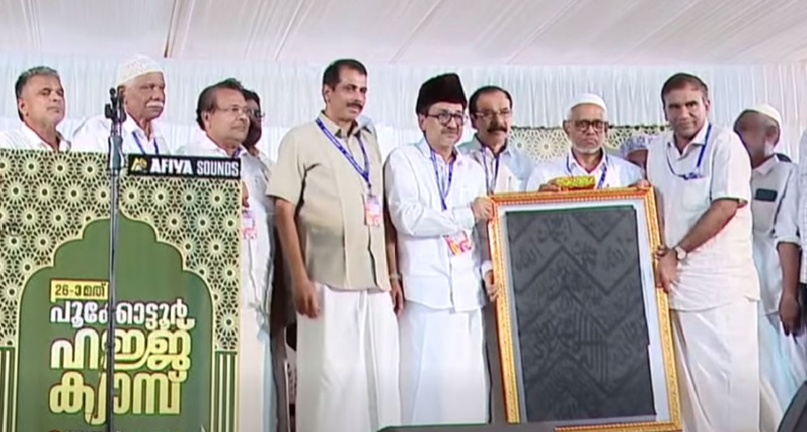 ഹജ്ജ് തീർഥാടകർക്ക് വഴികാട്ടിയായി കാൽനൂറ്റാണ്ട്; സേവന നിറവിൽ അബ്ദുസ്സമദ് പൂക്കോട്ടൂർ | 25 Years of Hajj Guidance: PKMIC Honors Abdussamad Pookkottur