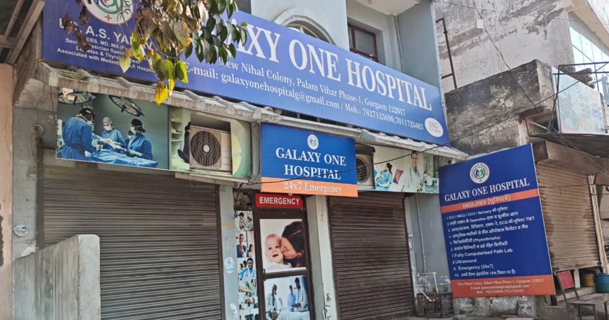 ആശുപത്രികളും ഡോക്ടർമാരും രോഗികളും വ്യാജം; ഗുഡ്ഗാവിലെ കോടികളുടെ ഇൻഷുറൻസ് തട്ടിപ്പ് പുറത്ത്Insurance Scam Uncovered by Haryana Police