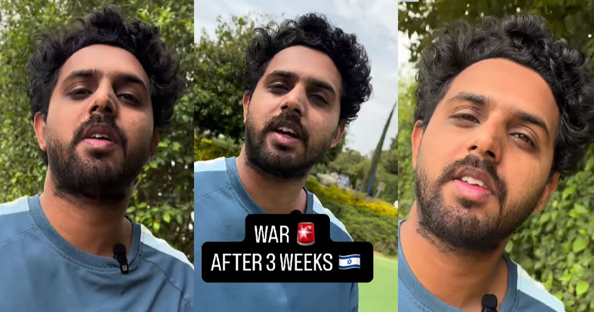 'യുദ്ധം കഴിഞ്ഞ തവണത്തെ അത്ര ശക്തമല്ല, റോക്കറ്റ് വരുമ്പോൾ ബങ്കറിനകത്ത് കയറിയാൽ മതി; ബാക്കിയെല്ലാം സാധാരണ പോലെ' | Malayali Influencer 'Israel Mallu' Shares Ground Reality; 15k Followers Get Updates on Life in Israel Amid Iran War