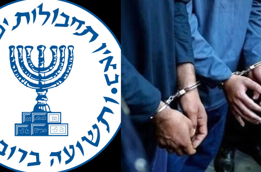  യുദ്ധത്തിനിടെ ഇറാനിൽ മൊസാദ് വേട്ട; ഇസ്രയേലിന് വിവരങ്ങൾ ചോർത്തിയ 20 പേരെ അറസ്റ്റ് ചെയ്തു